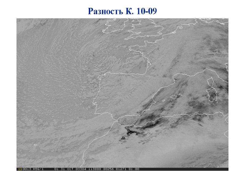 Разность К. 10-09